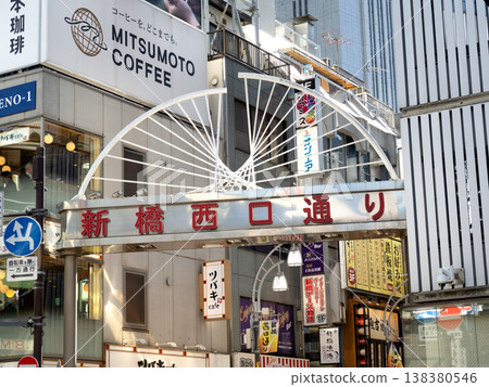 東京新橋西口街 東京新橋西口街 138380546