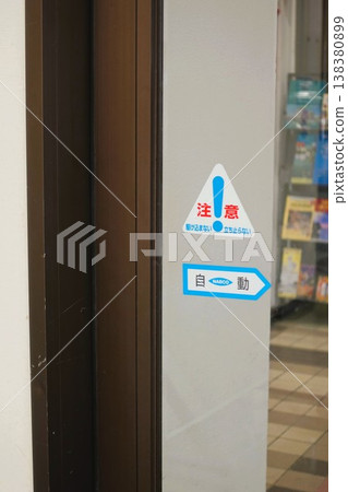 自動門 138380899