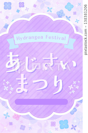 繡球花節模板(直版) 繡球花節模板(直版) 138381206