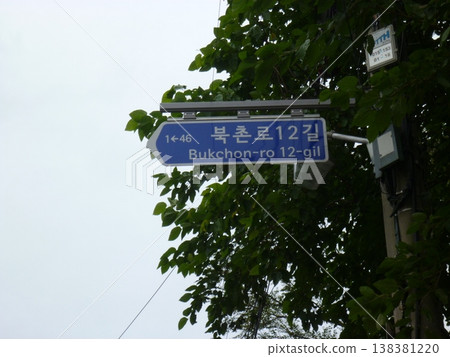 韓國首爾北村花屋村 韓國首爾北村花屋村 138381220