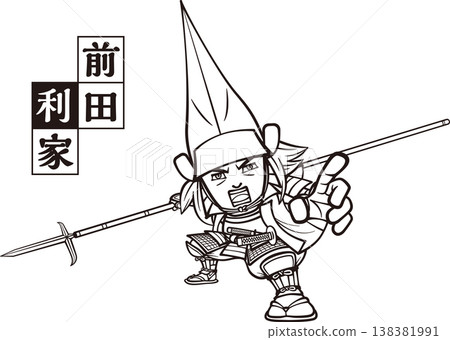 前田利家，手持長矛，低身蹲伏。 [雙頭Q版，黑白，點陣圖] 138381991