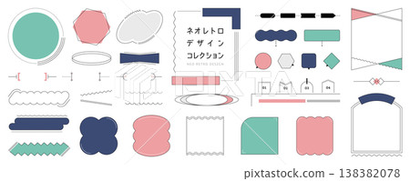 A set of neo-retro/new retro design frames and embellishments. Transparent background, no text. / 80s/retro style. 138382078
