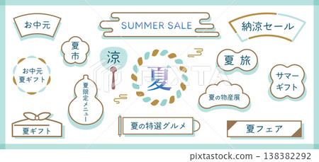 Gold border and refreshing light blue summer frame banner set, vector illustration, high-quality, white background, transparent background, border. Gold border and refreshing light blue summer frame banner set, vector illustration, high-quality, white background, transparent background, border. 138382292
