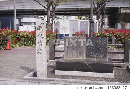 原廠標：四橋橋遺址 138382417