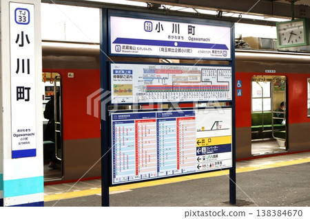 Ogawamachi Station Station Sign (Otsuka, Ogawa-machi, Hiki-gun, Saitama Prefecture) Ogawamachi Station Station Sign (Otsuka, Ogawa-machi, Hiki-gun, Saitama Prefecture) 138384670