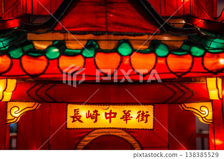 Nagasaki Lantern Festival 2026, Shinchi Chinatown [Nagasaki City] 138385529