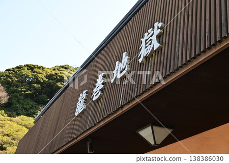 Oita, Beppu, Hell Tour, Tornado Hell Oita, Beppu, Hell Tour, Tornado Hell 138386030