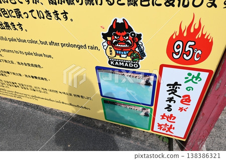 大分、別府、地獄之旅、灶門地獄（鍋地獄） 138386321