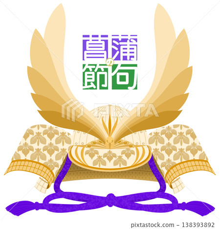 Children's Day (Tango no Sekku) - Illustration of a helmet Children's Day (Tango no Sekku) - Illustration of a helmet 138393892