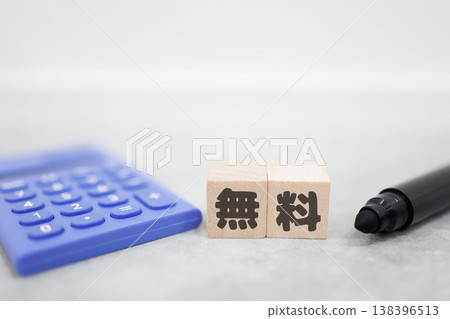 免費/收費的字母和計算器/鋼筆業務概念 免費/收費的字母和計算器/鋼筆業務概念 138396513