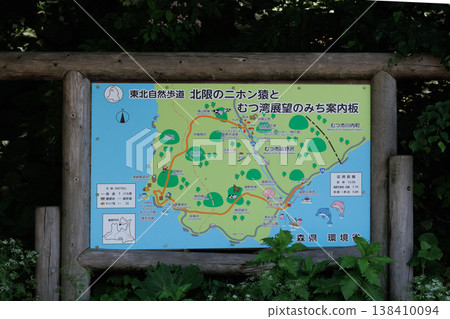 沿著陸奧灣（青森縣脅之澤市）延伸的338號國道地圖 138410094