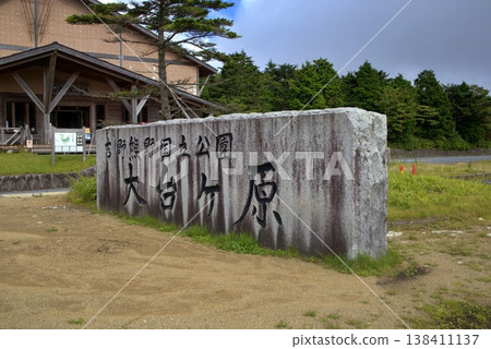 A stone monument at Odaigahara and a cloudy landscape. A stone monument at Odaigahara and a cloudy landscape. 138411137