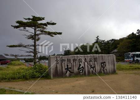 A stone monument at Odaigahara and a cloudy landscape. A stone monument at Odaigahara and a cloudy landscape. 138411140