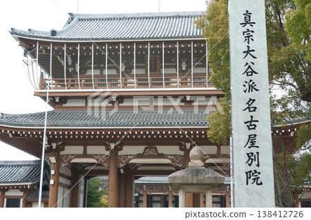 Shinshu Otani School Nagoya Branch Temple: Main Gate and Temple Name Sign Shinshu Otani School Nagoya Branch Temple: Main Gate and Temple Name Sign 138412726