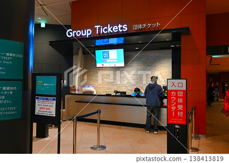 Tokyo Skytree Group Ticket Office Tokyo Skytree Group Ticket Office 138413819