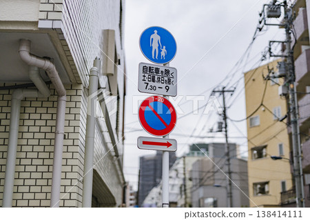 行人專用及禁止停車路標;住宅區交通法規。 行人專用及禁止停車路標;住宅區交通法規。 138414111