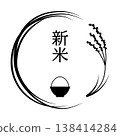 稻米圖示和新米的邊框插圖 138414284