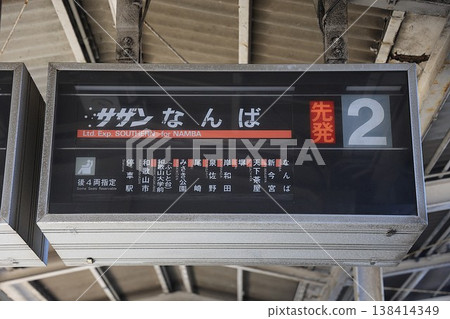 【南海鐵道】和歌山港站(和歌山港線)出發指示牌 【南海鐵道】和歌山港站(和歌山港線)出發指示牌 138414349