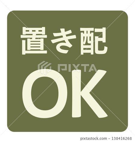 標籤上會註明可進行非接觸式配送。 標籤上會註明可進行非接觸式配送。 138416268