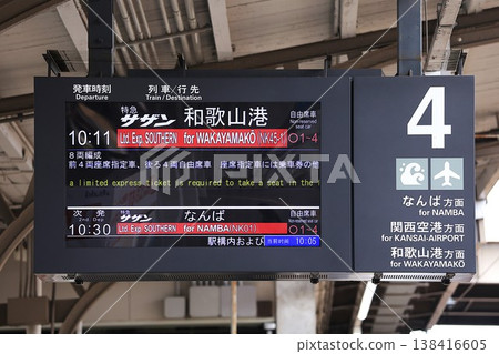 [Nankai Railway] Departure board at Wakayama City Station (Wakayama Port Line: Wakayama City Station) 138416605