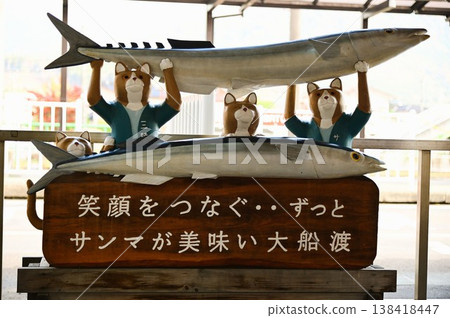 森站是三陸鐵道利雅斯線最南端的車站。 森站是三陸鐵道利雅斯線最南端的車站。 138418447