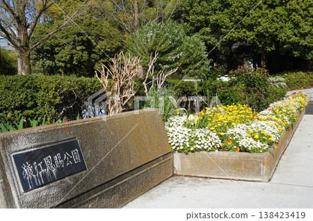 佐江恩子公園入口及花壇:春日公園景色 佐江恩子公園入口及花壇:春日公園景色 138423419