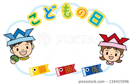 兒童節主題插圖，圖中是一個微笑的男孩和一個女孩，手裡拿著鯉魚彩帶。 138425096