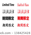 限時優惠：字體套裝，筆觸風格，哥德字體，紅色和黑色。 138425428