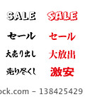 促銷、大促銷、清倉拍賣、特價、清倉拍賣、角色套裝、促銷 138425429