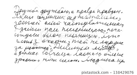 Handwritten Text Script Notes Vector Ink Written Page Illegible Calligraphy Isolated on Transparent Background 138429076
