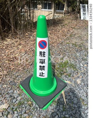 Green traffic cone indicating no parking. Green traffic cone indicating no parking. 138430240