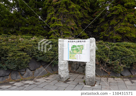 前田森林公園新川通入口 前田森林公園新川通入口 138431571