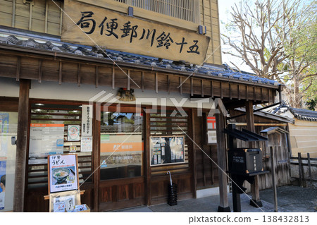 Isuzugawa Post Office (Ise City) 138432813