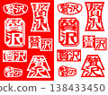 Stamp material - luxurious 138433450