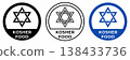 Kosher certified icon. David Star illustration for food isolated. 138433736