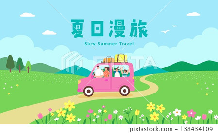 Summer Family Road Trip Illustration - Pink Car on Scenic Road 138434109