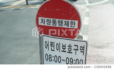 A sign restricting vehicle traffic in a school zone on a street in Seoul, South Korea A sign restricting vehicle traffic in a school zone on a street in Seoul, South Korea 138441698