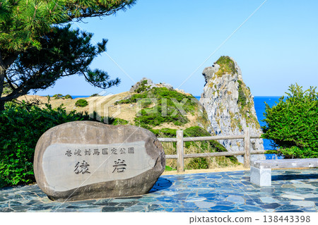 Saru-iwa (Monkey Rock) in Spring, Iki City, Nagasaki Prefecture 138443398