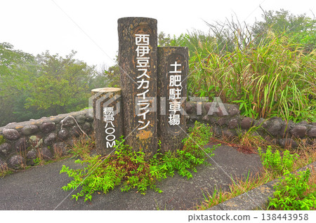 Izu Peninsula, West Izu Skyline, Toi Parking Lot Izu Peninsula, West Izu Skyline, Toi Parking Lot 138443958