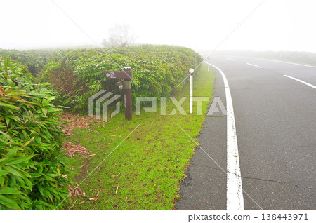 Izu Mountain Ridge Trail on the Izu Peninsula; West Izu Skyline in dense fog; Southern entrance to Kokiyama Mountain Izu Mountain Ridge Trail on the Izu Peninsula; West Izu Skyline in dense fog; Southern entrance to Kokiyama Mountain 138443971
