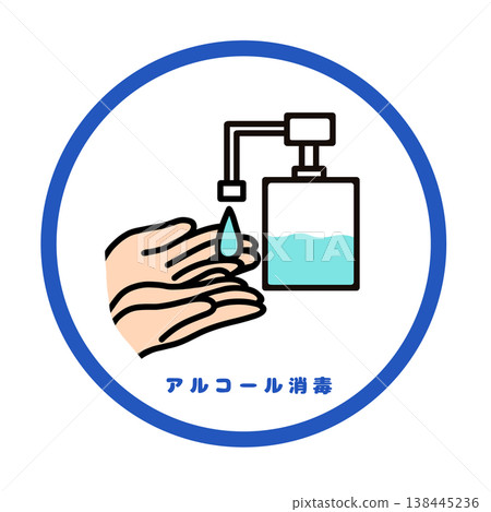Alcohol disinfection method: Hand sanitization illustration (infection control and hygiene management) 138445236