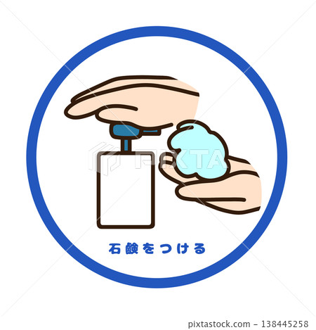 Illustration of handwashing with soap (correct handwashing, hygiene management, food poisoning prevention) Illustration of handwashing with soap (correct handwashing, hygiene management, food poisoning prevention) 138445258