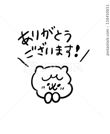 表達感激之情的動物角色 表達感激之情的動物角色 138450651