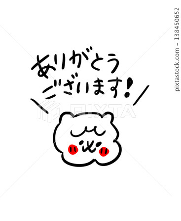 表達感激之情的動物角色 138450652