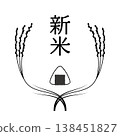 飯糰圖示和新的米飯邊框插圖 138451827