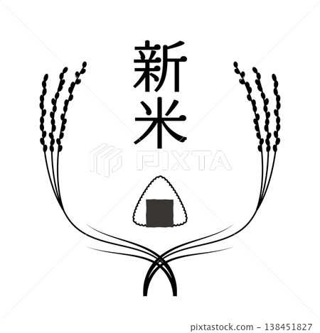 飯糰圖示和新的米飯邊框插圖 138451827
