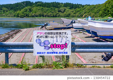 知里普漁港，位於北海道東部的小型漁港 138454722