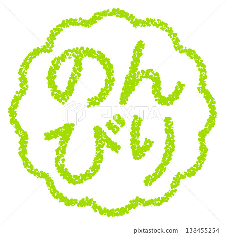 Crayon-style hand-drawn stamp-like lettering - Relaxed Crayon-style hand-drawn stamp-like lettering - Relaxed 138455254