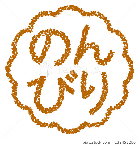 Crayon-style hand-drawn stamp-like lettering - Relaxed 138455296