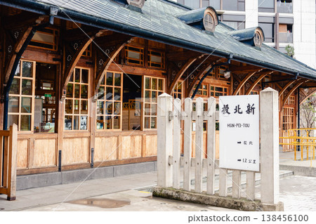 新北頭站修復後的月台建築與復古木造建築 新北頭站修復後的月台建築與復古木造建築 138456100